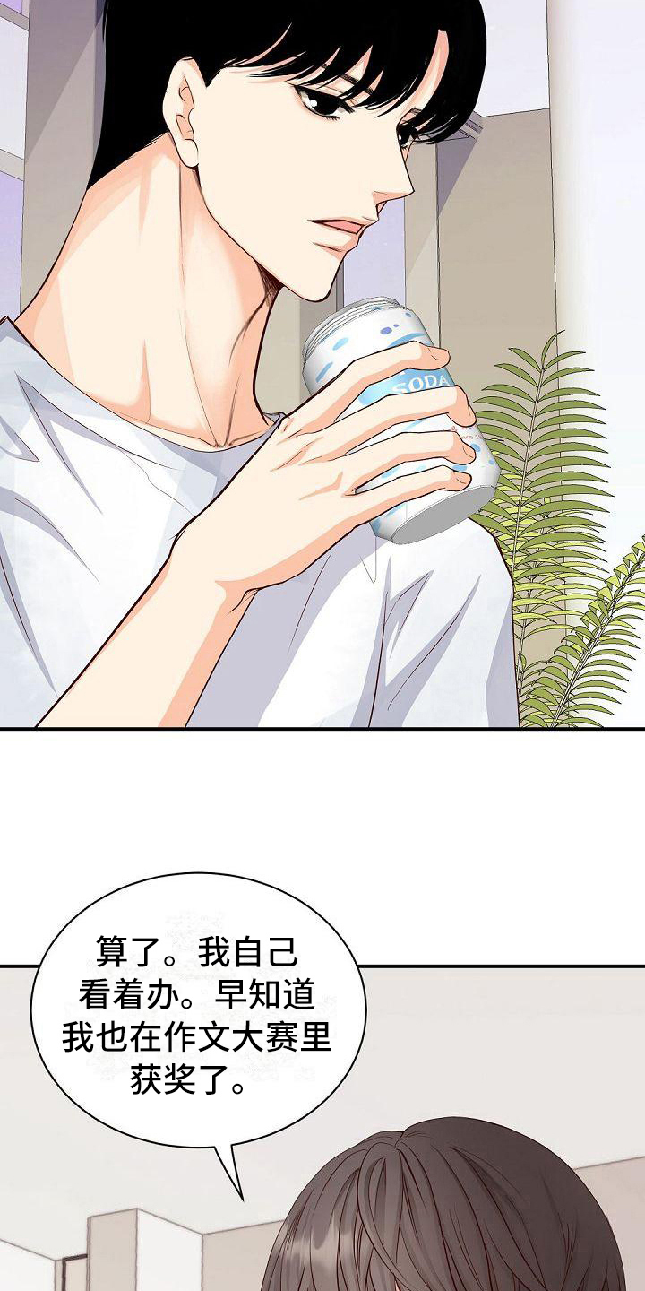 第59章：表扬10