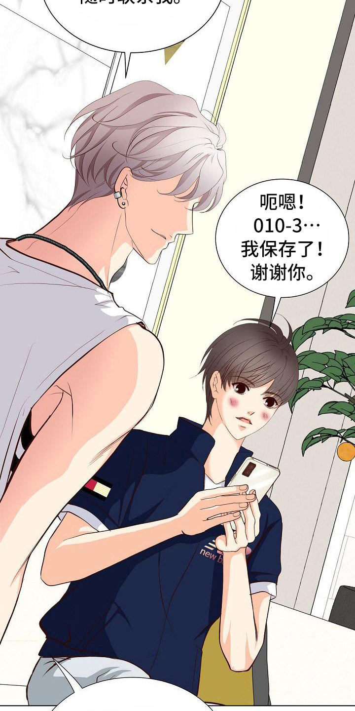 第14章：联系方式16