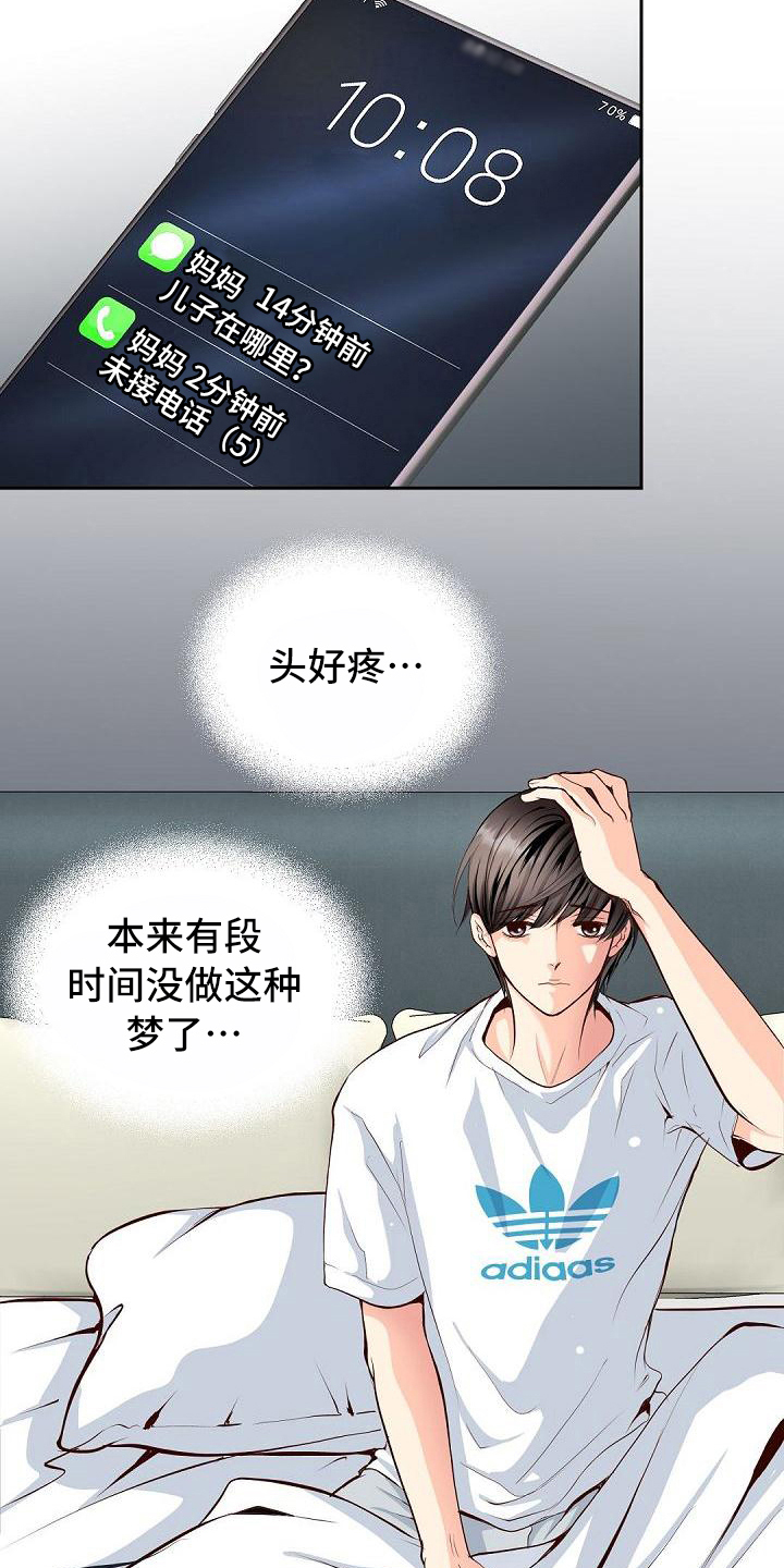 第20章：醒酒9