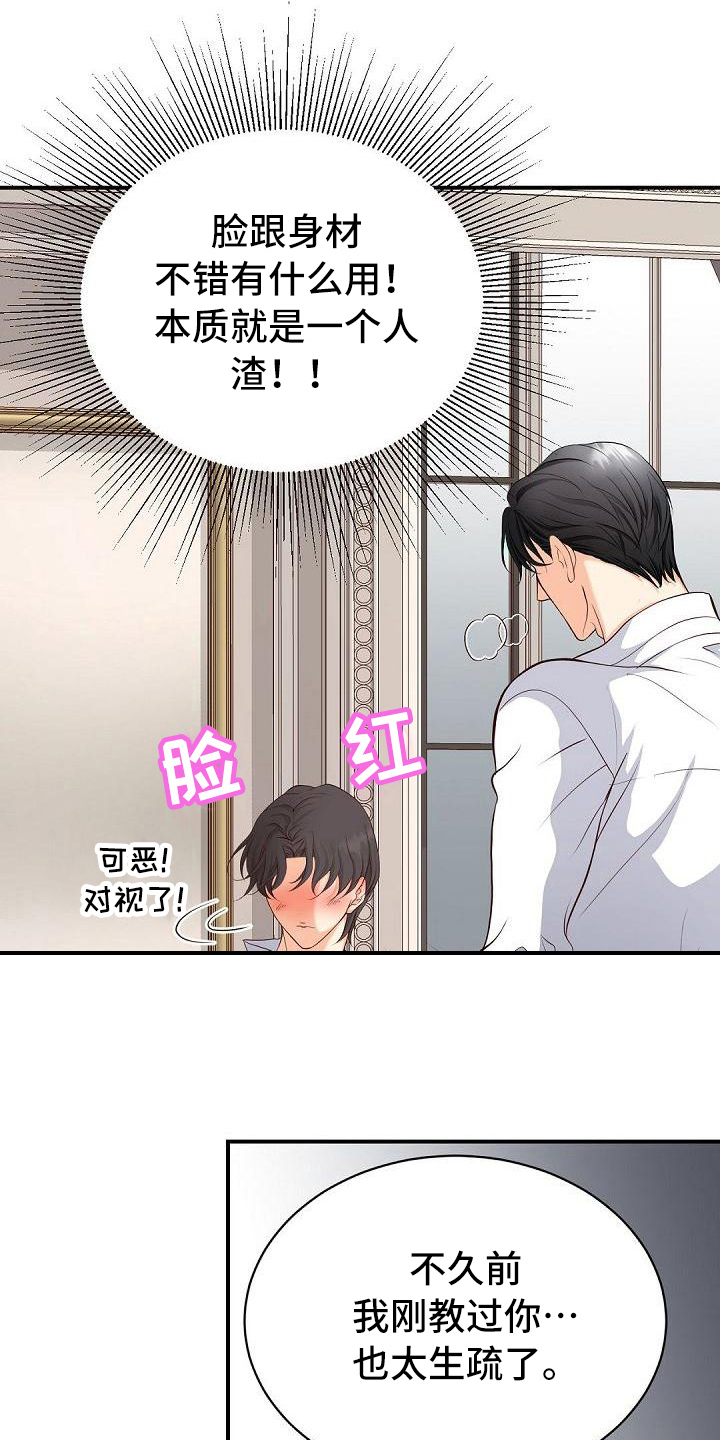 第44章：负责15