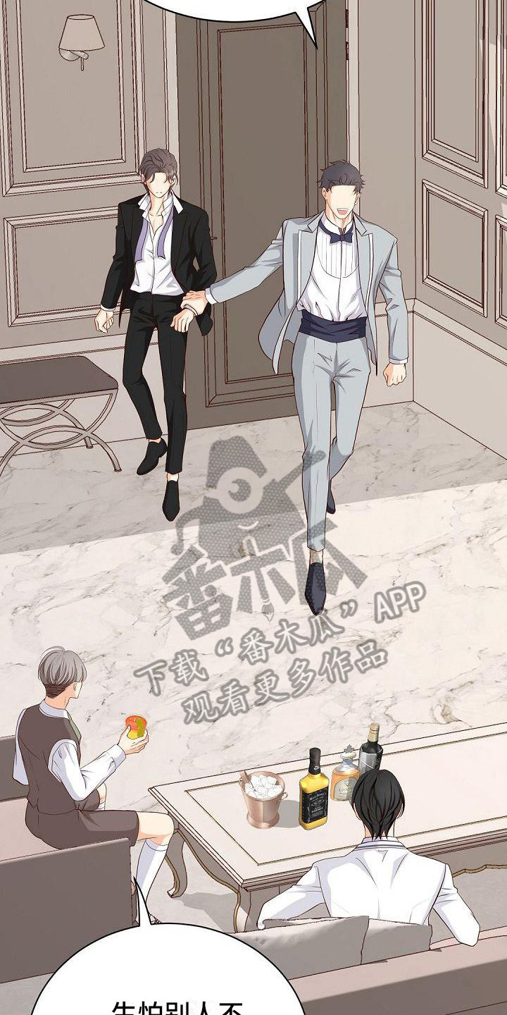 第38章：喝酒4