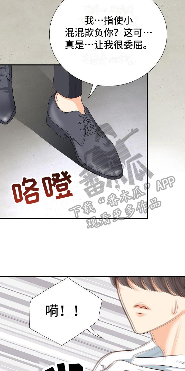 第23章：委屈16