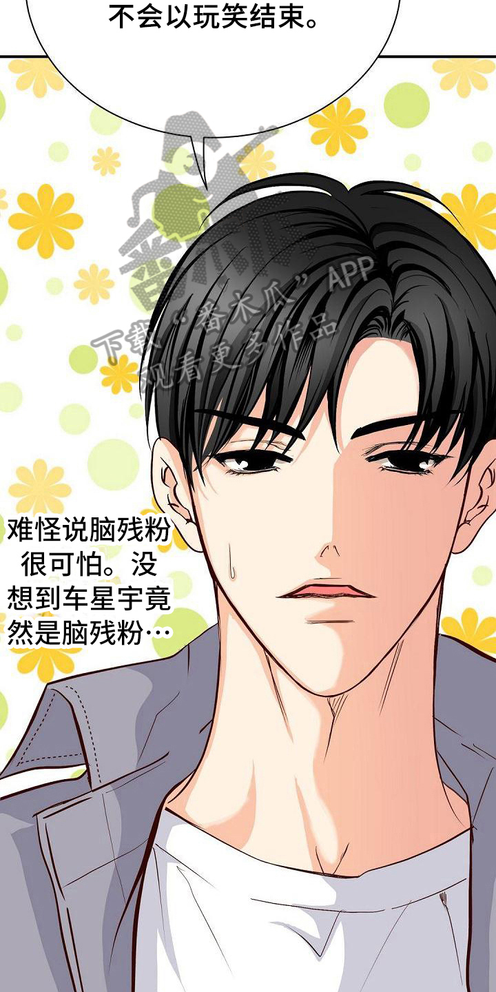 第67章：担心11