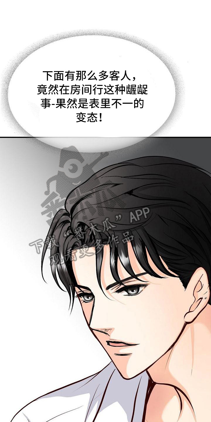 第44章：负责7