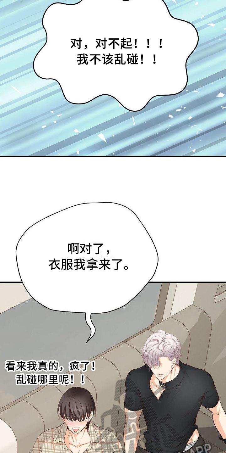 第51章：还衣服14