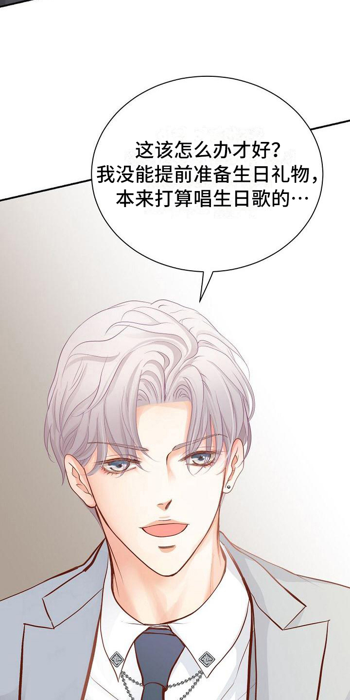 第87章：劝架7