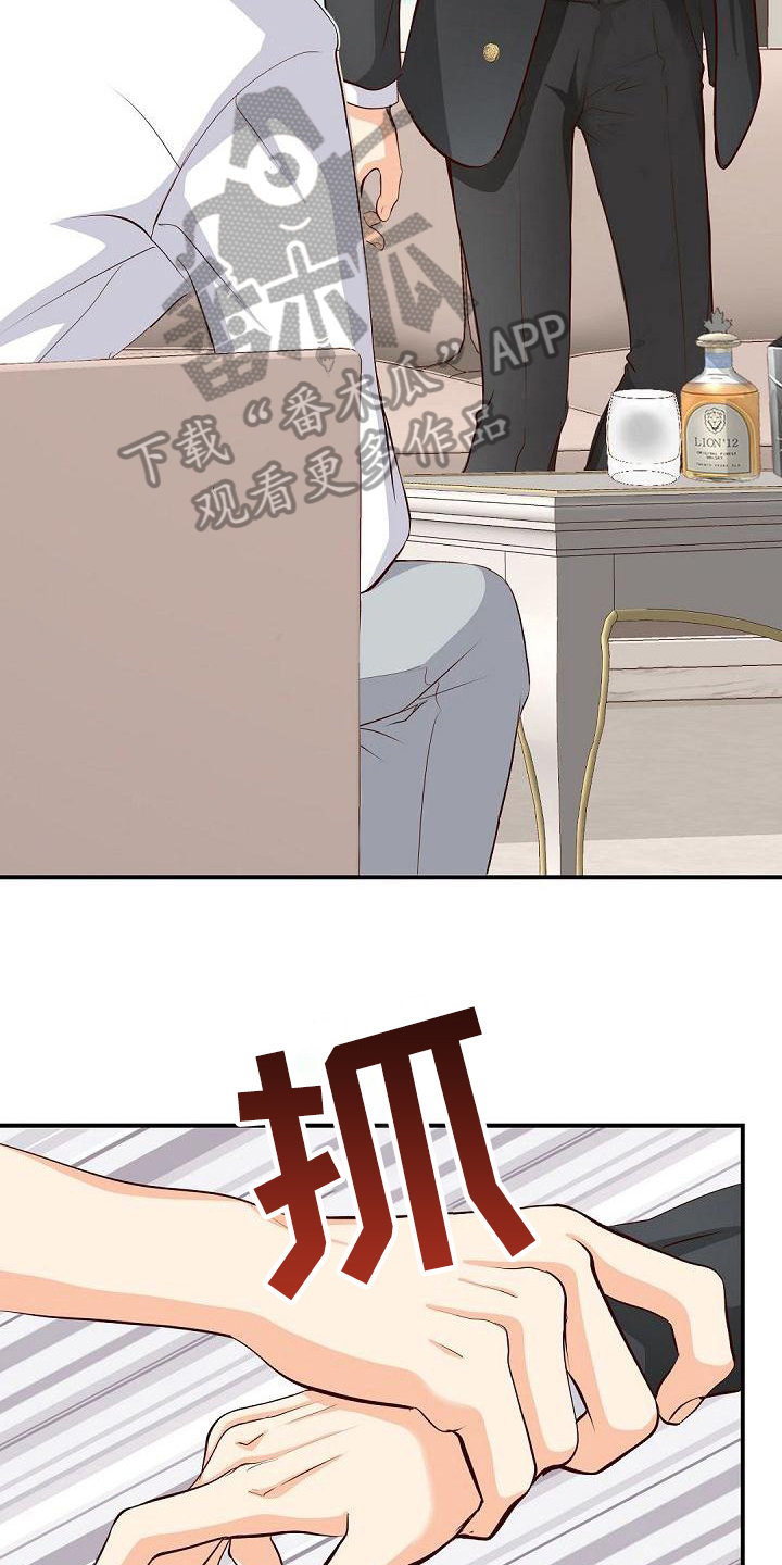 第39章：痕迹4