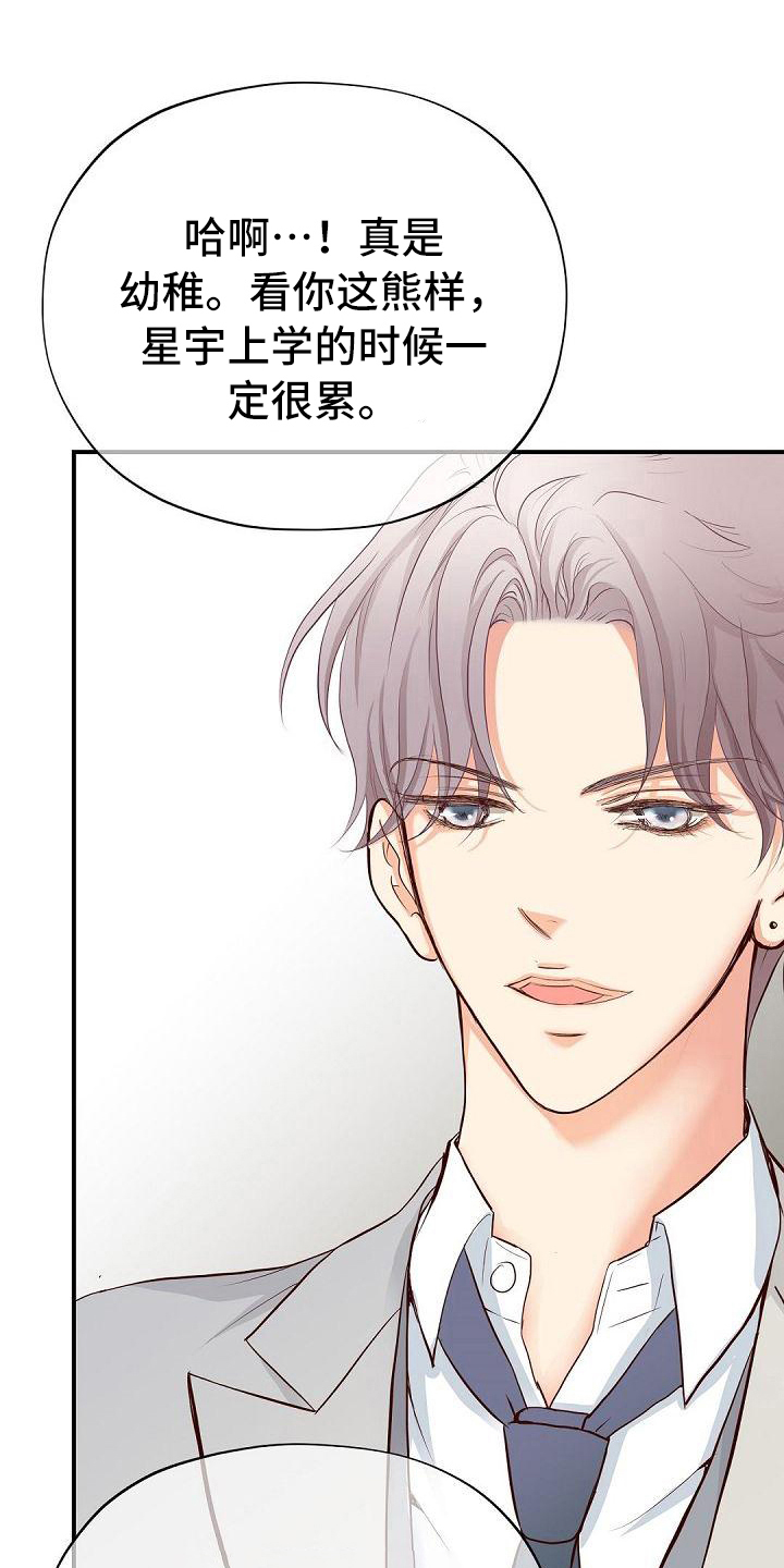 第89章：震惊18