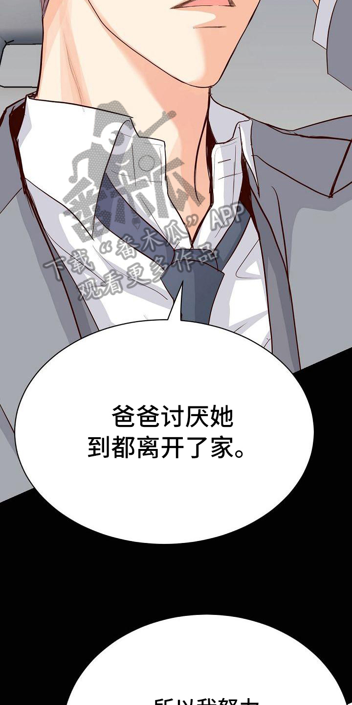 第88章：祝福8