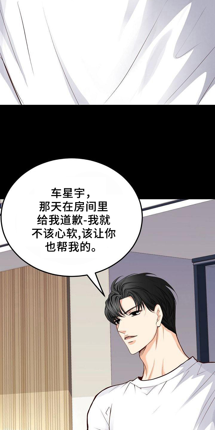 第61章：针对8