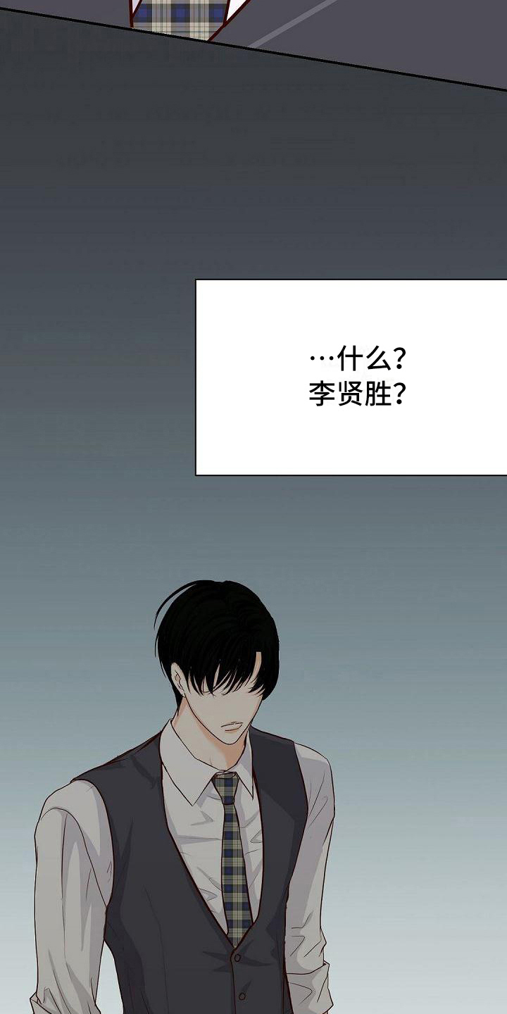 第87章：劝架14