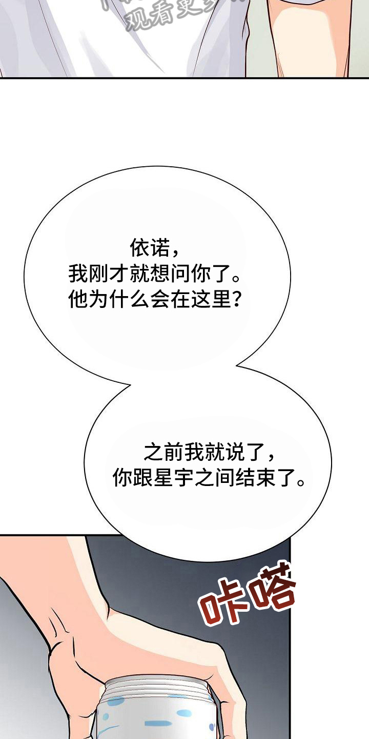 第60章：自愿8