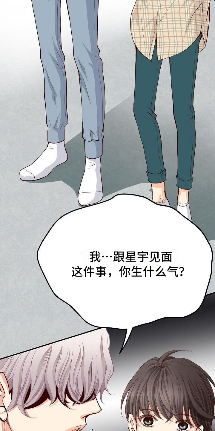 第63章：生气13