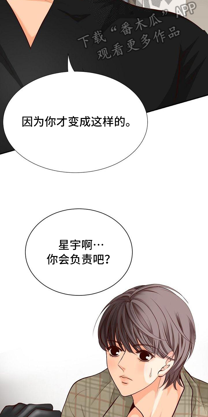 第52章：好好相处10
