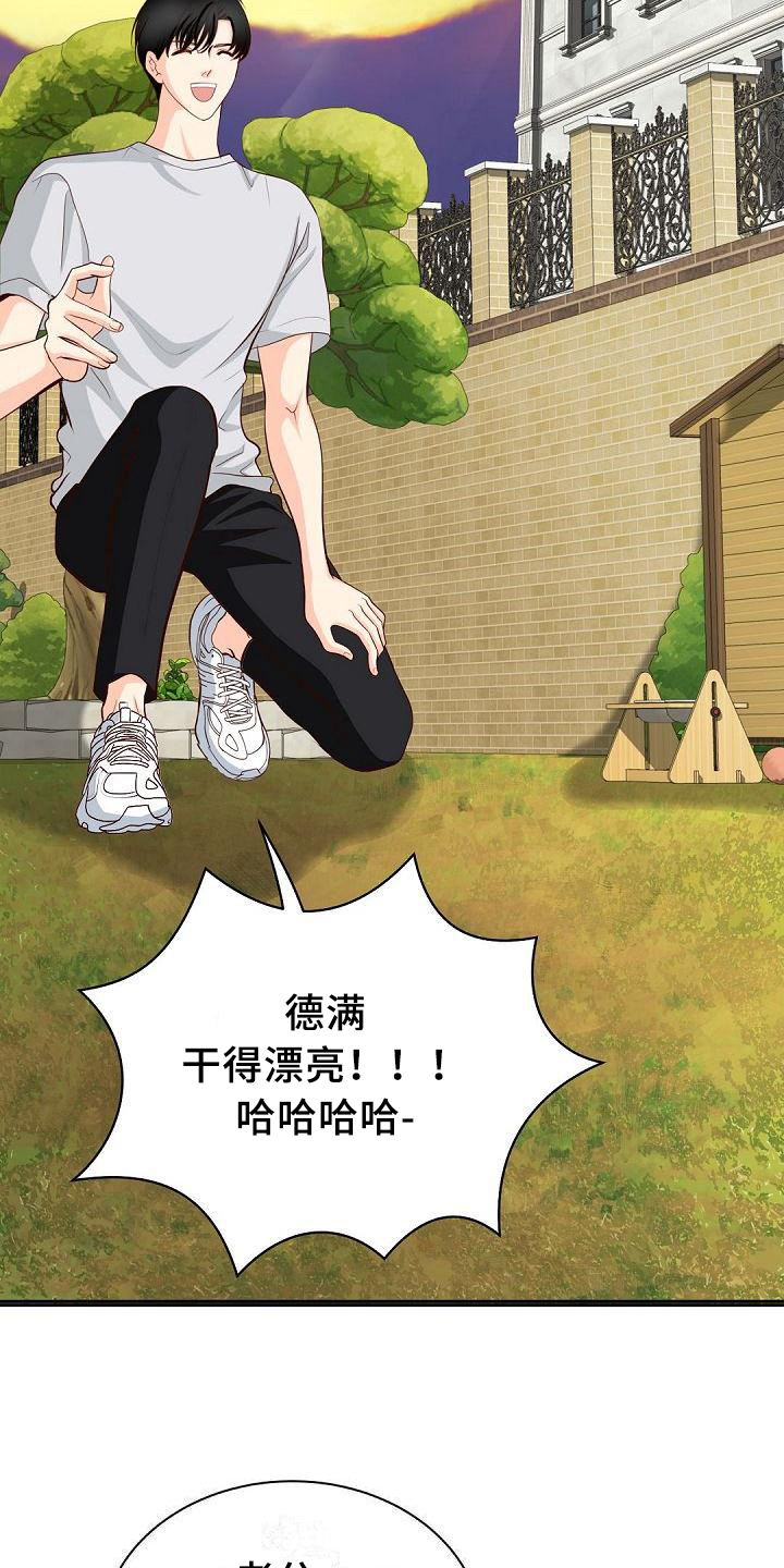 第3章：印象9