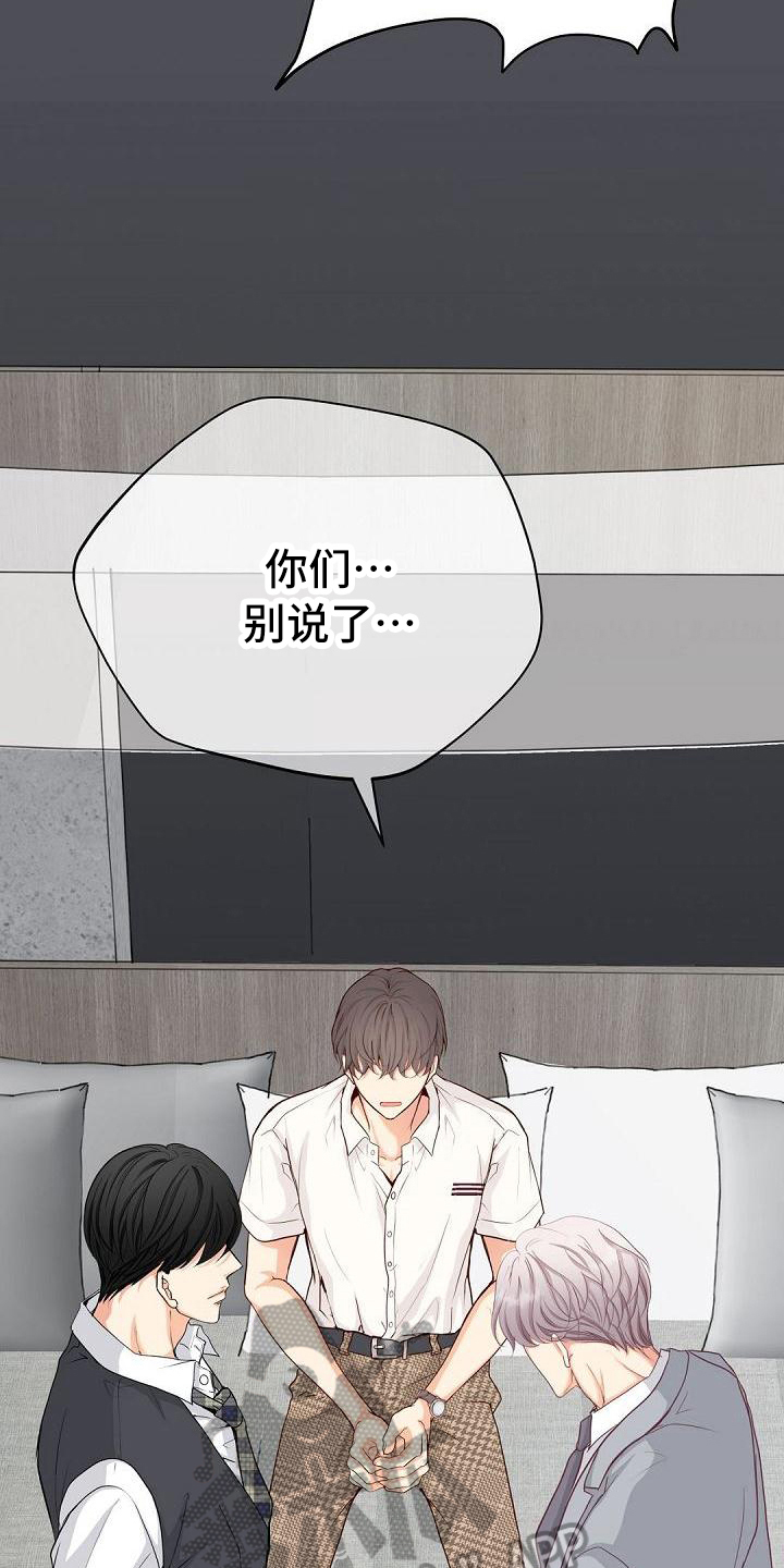 第87章：劝架2