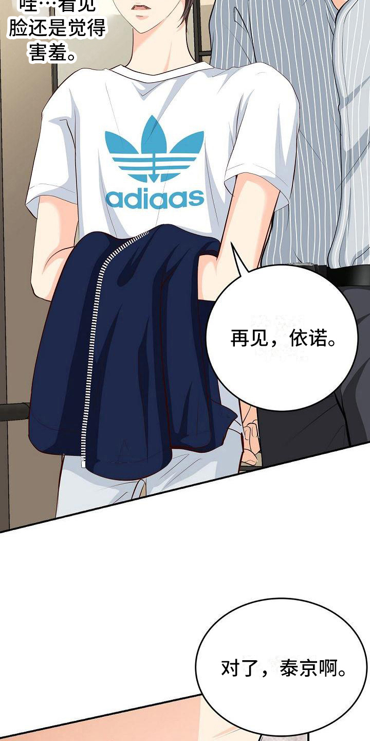 第21章：烦人13