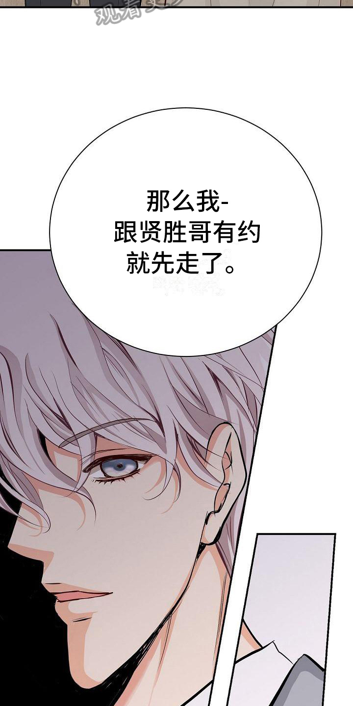 第87章：劝架11