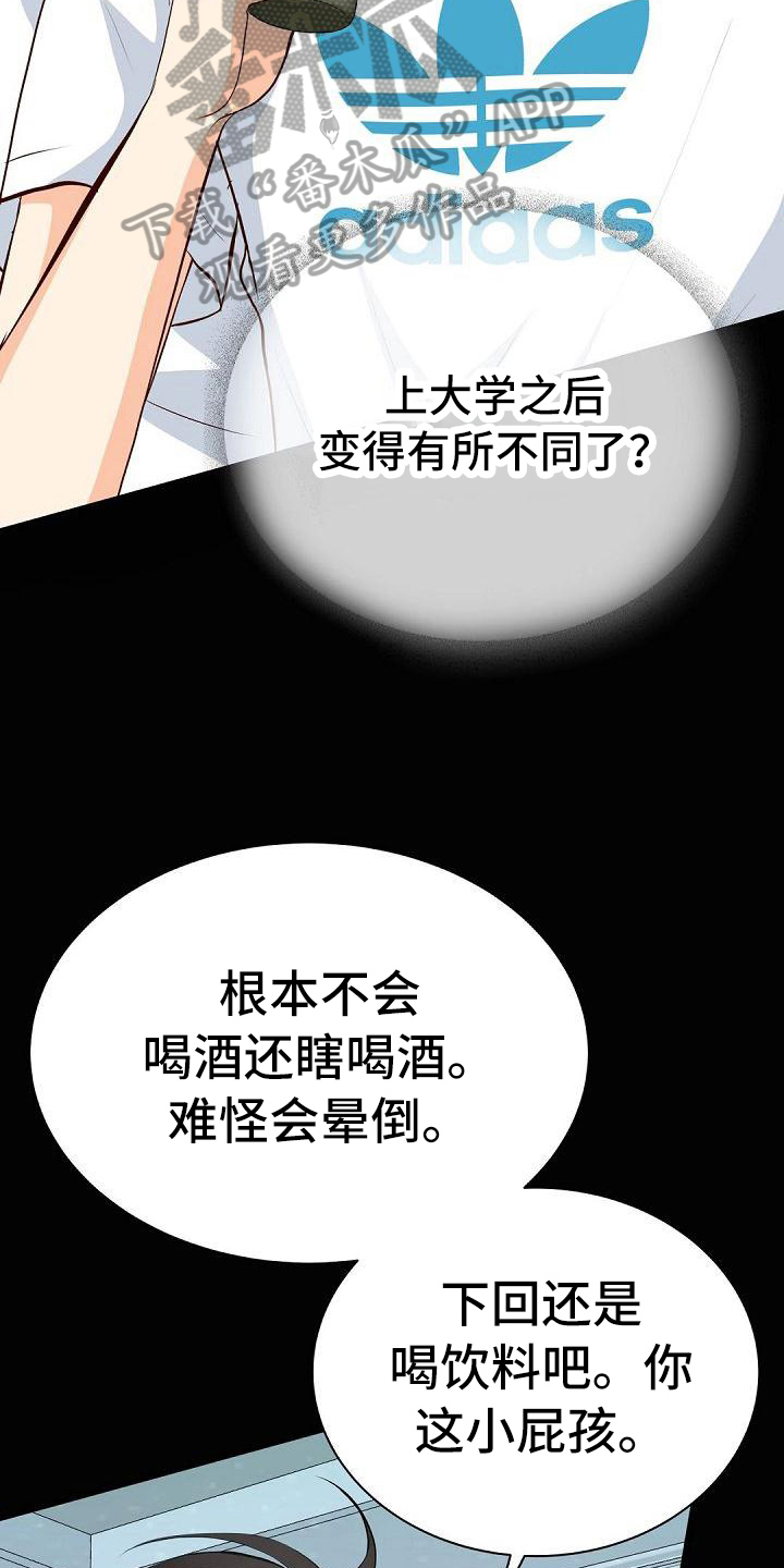 第21章：烦人2