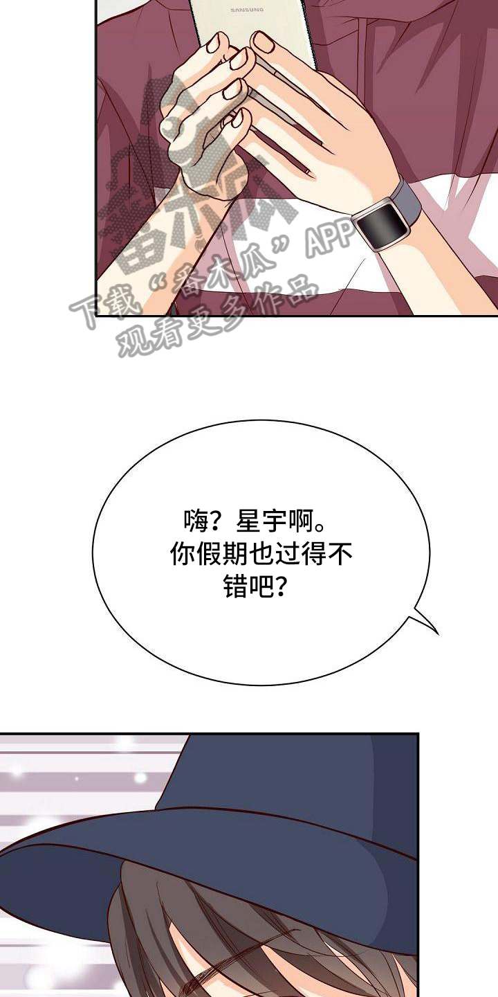第49章：不合群3