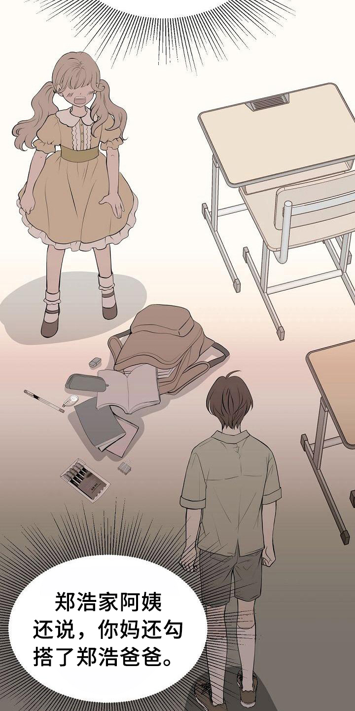 第20章：醒酒3