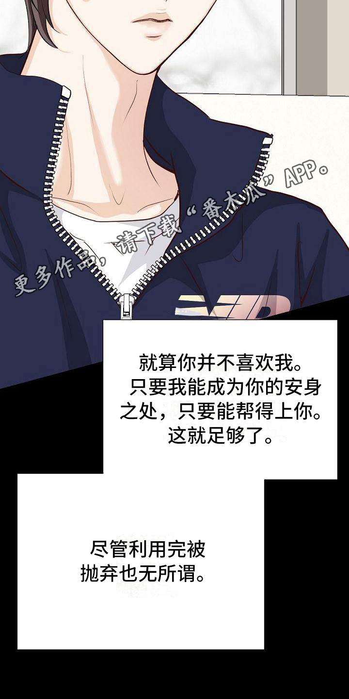 第68章：心甘情愿19