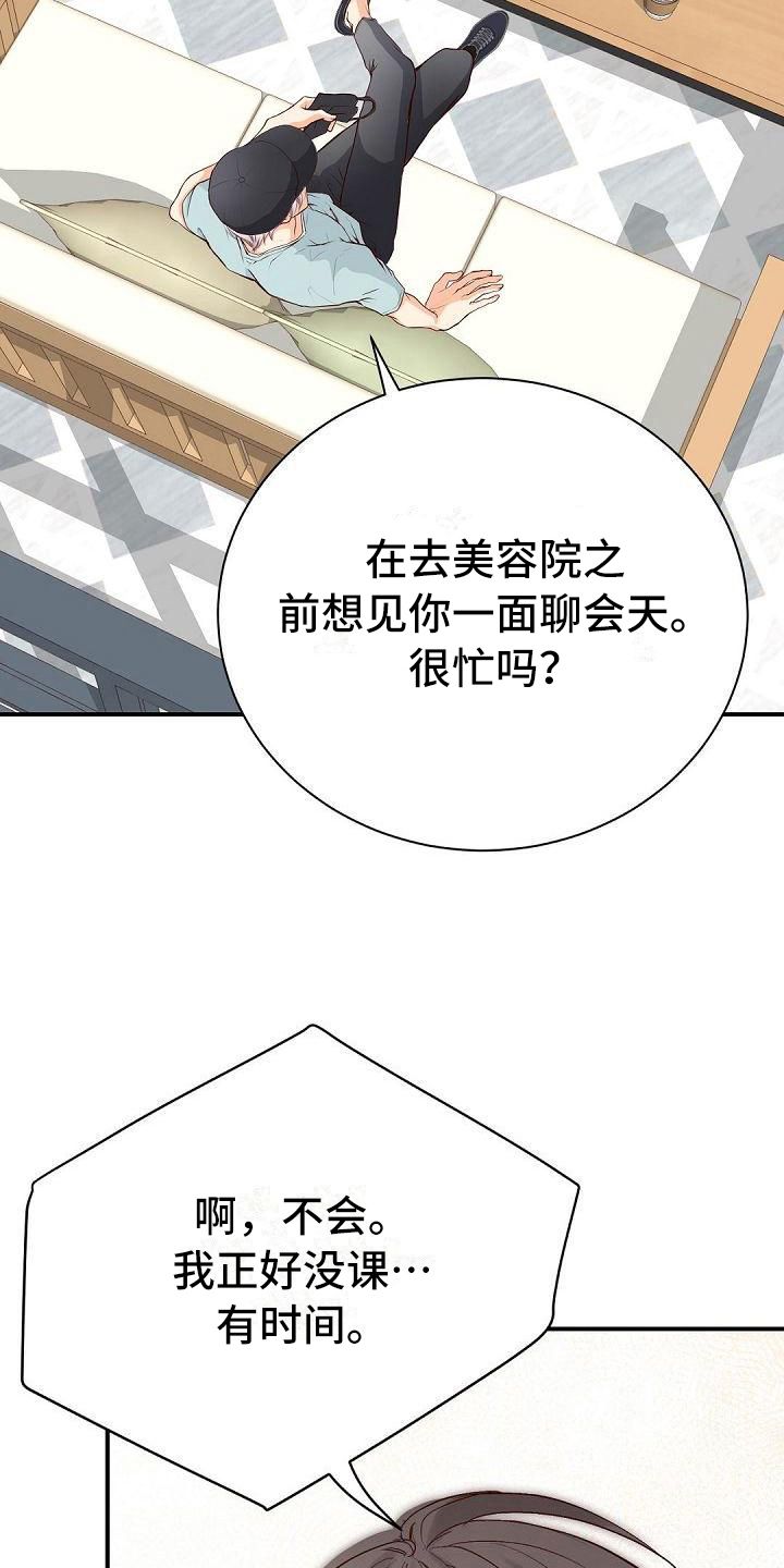 第79章：认可12