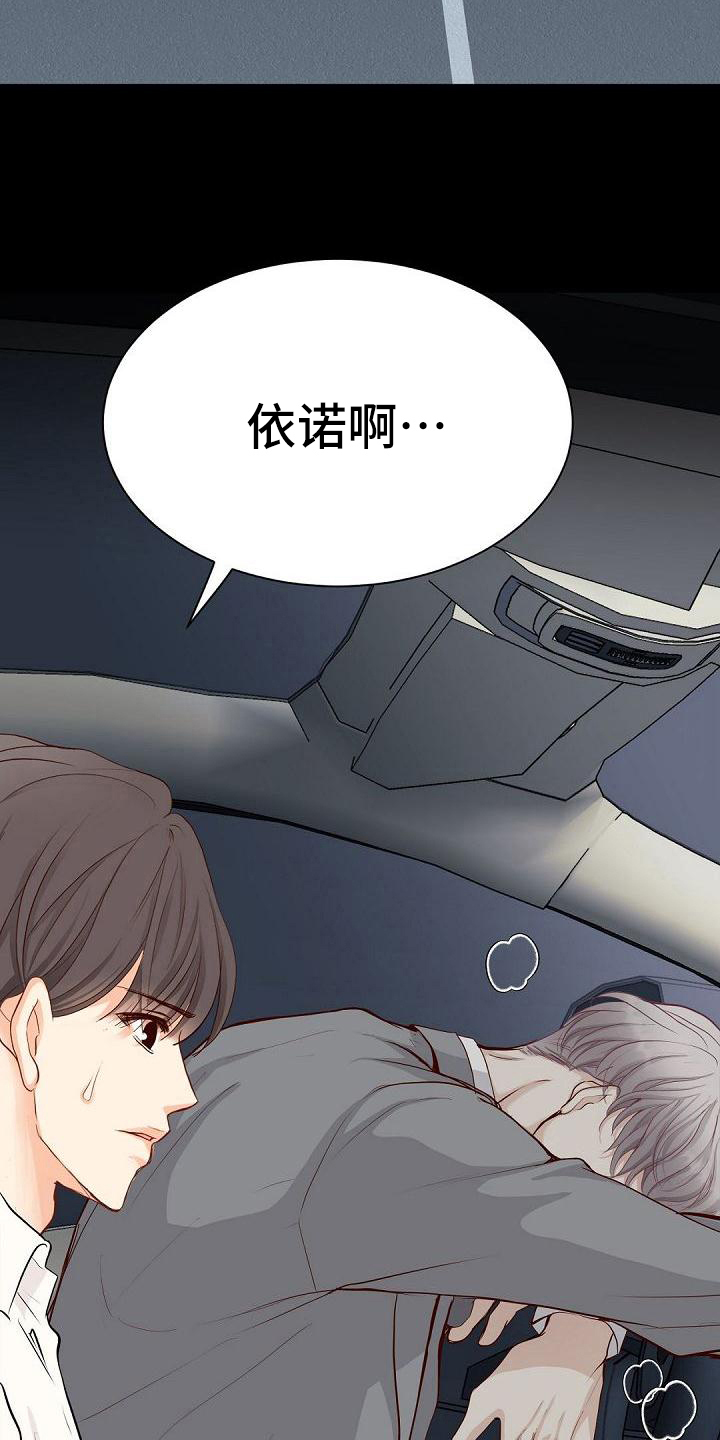 第88章：祝福3