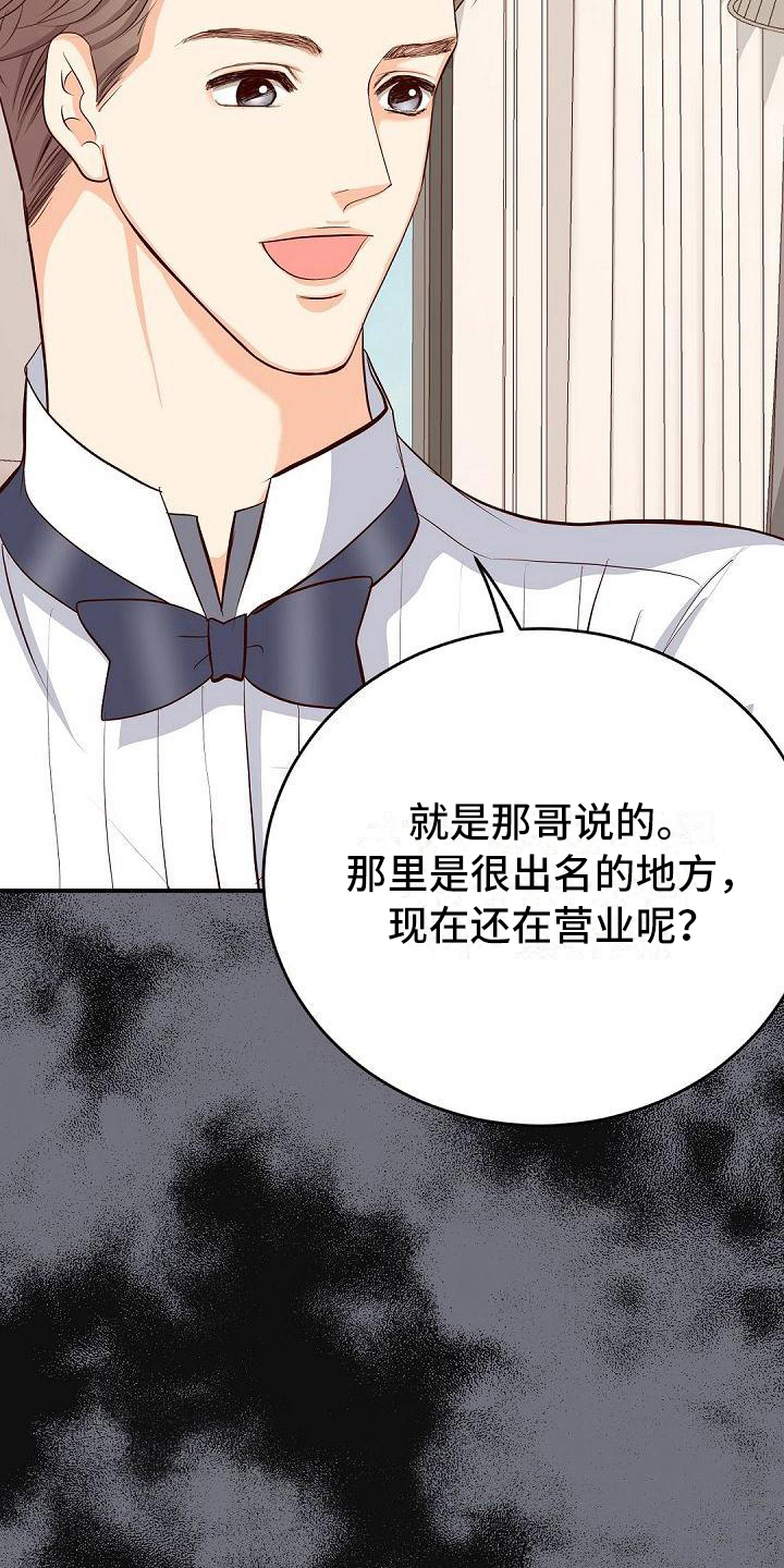 第40章：过火14