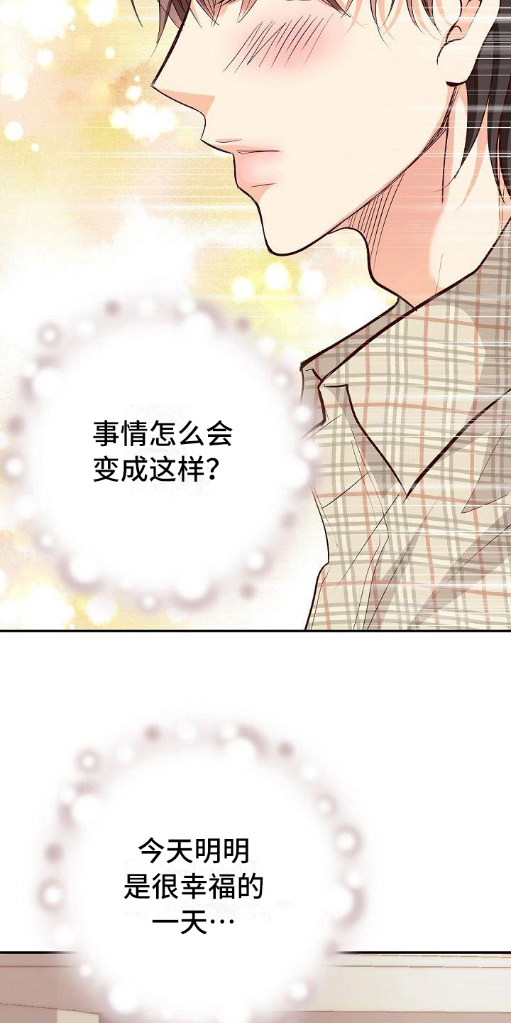 第65章：怪罪10