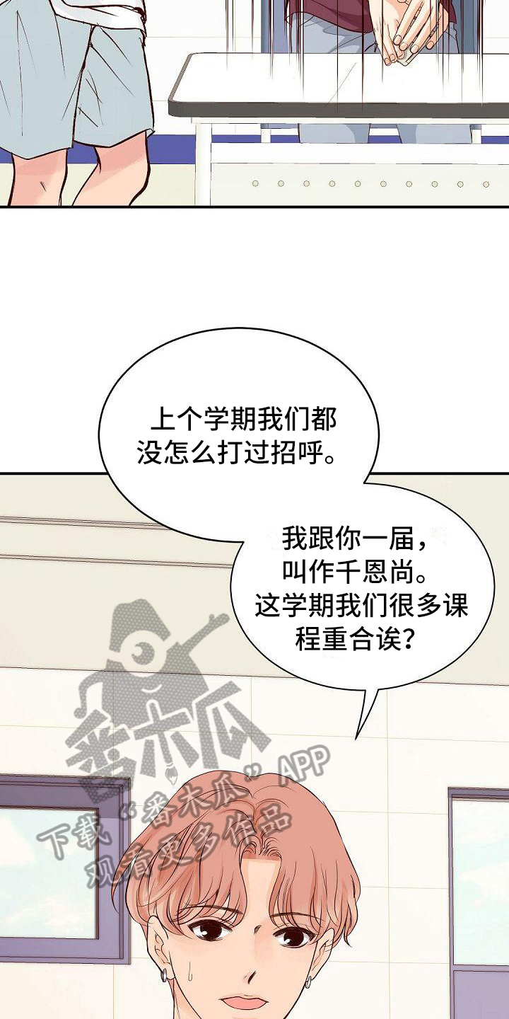 第49章：不合群5