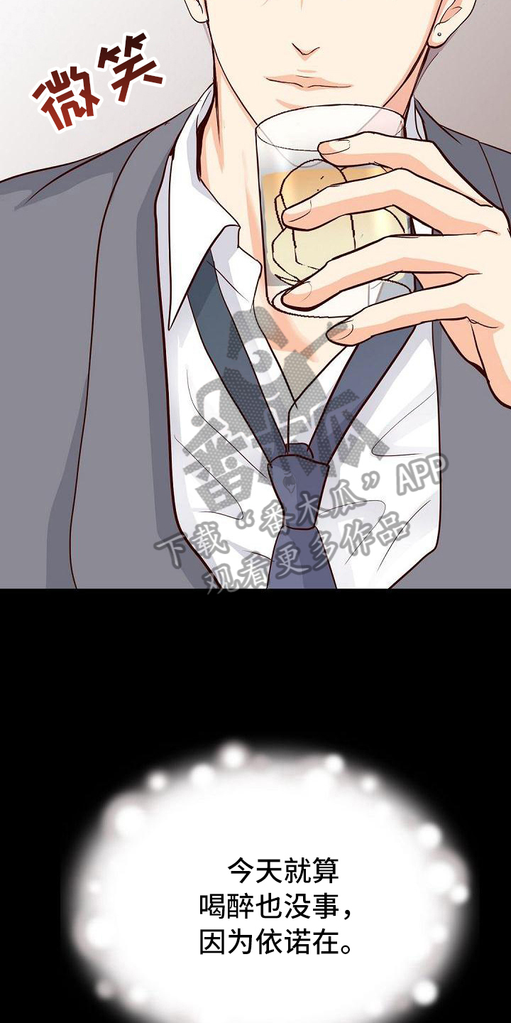 第91章：搭档2