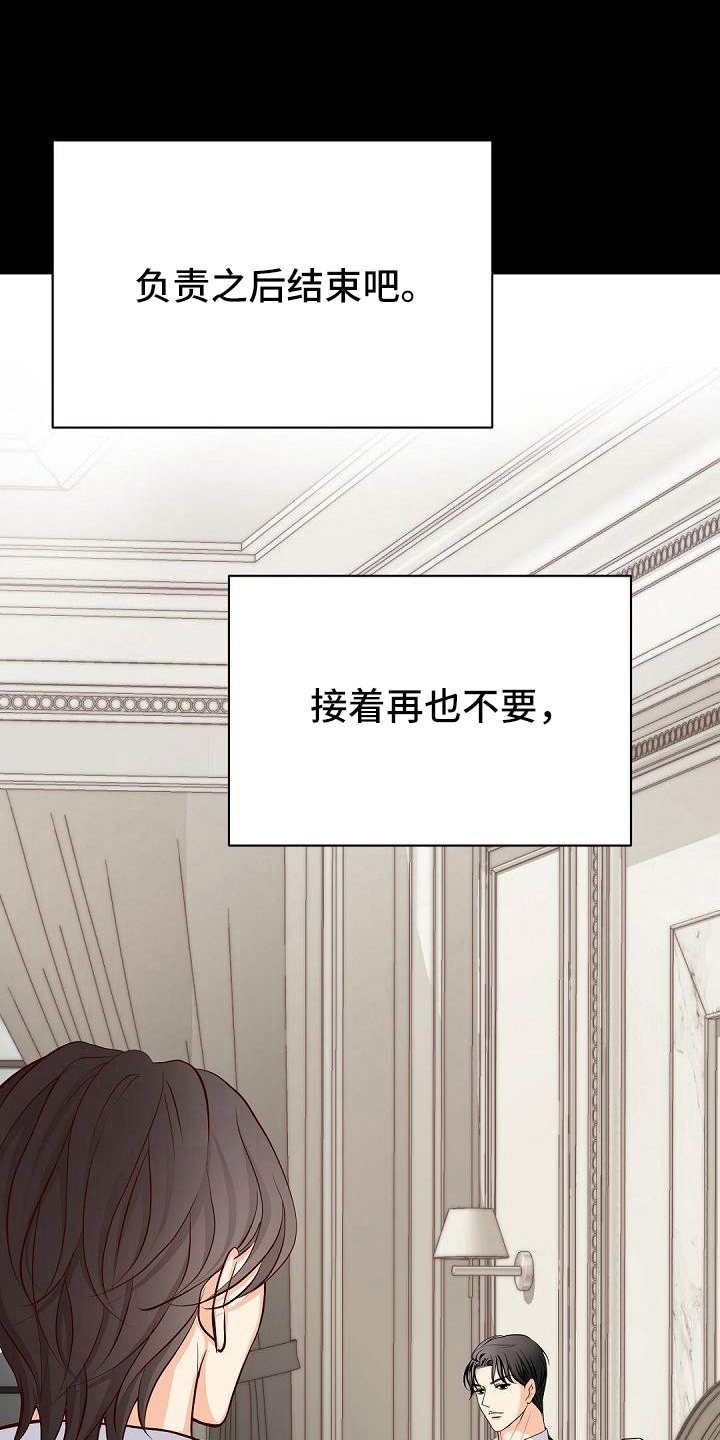 第43章：道歉19