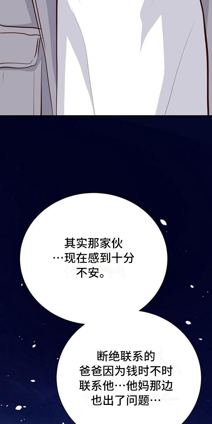 第67章：担心12