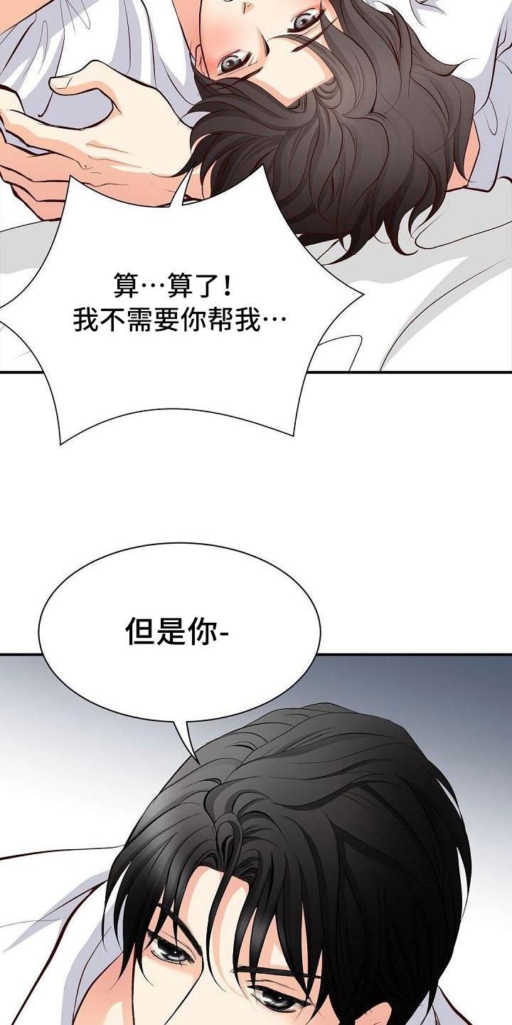 第45章：帮忙16