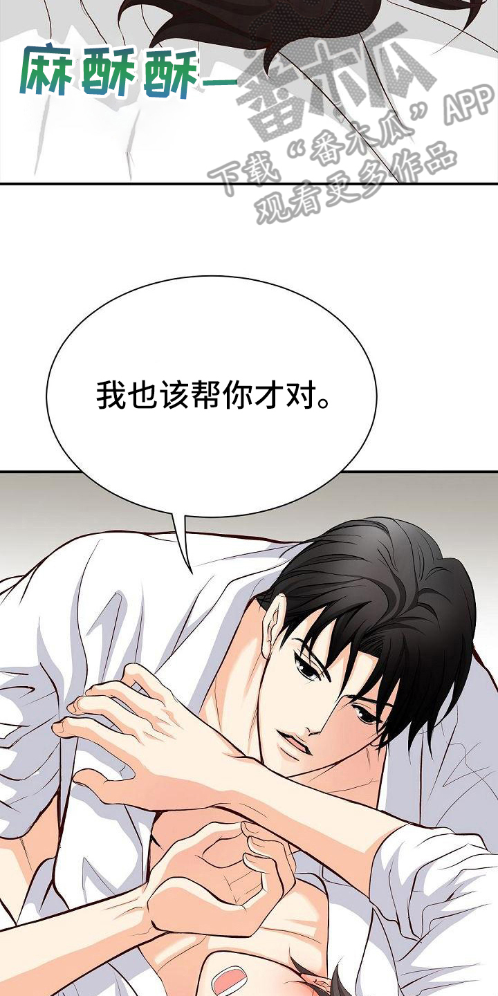 第45章：帮忙15