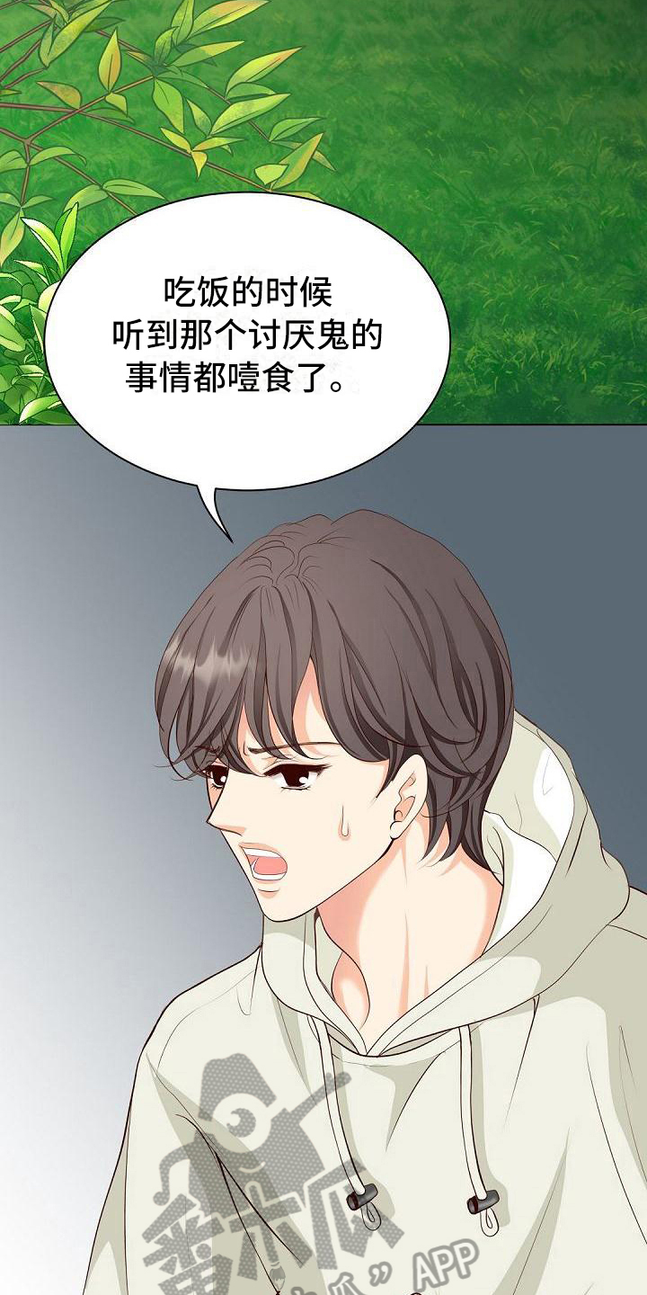第4章：厌恶8