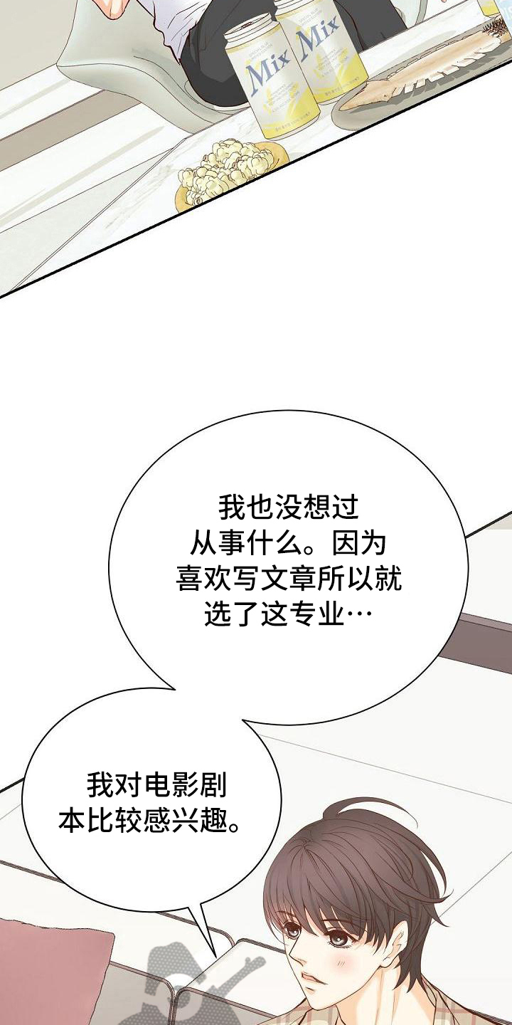 第59章：表扬4