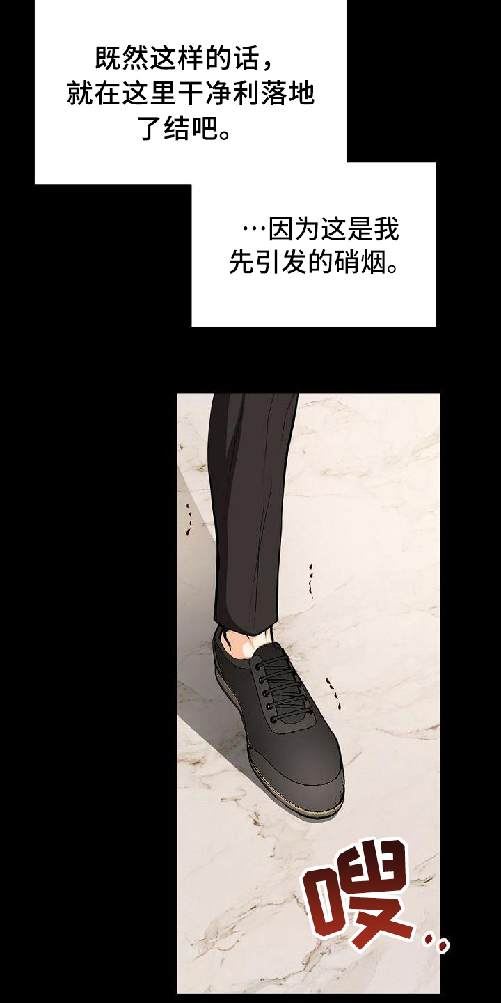 第43章：道歉18