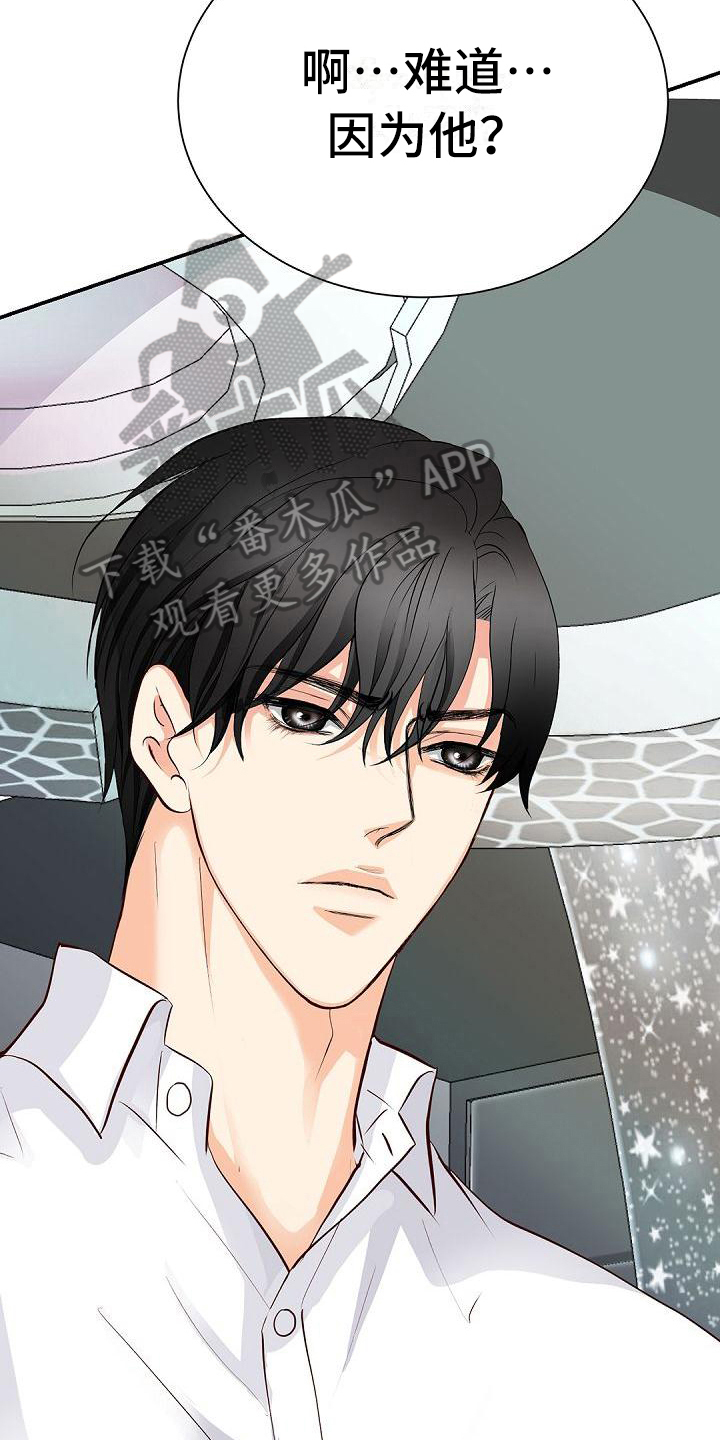 第94章：闹事18