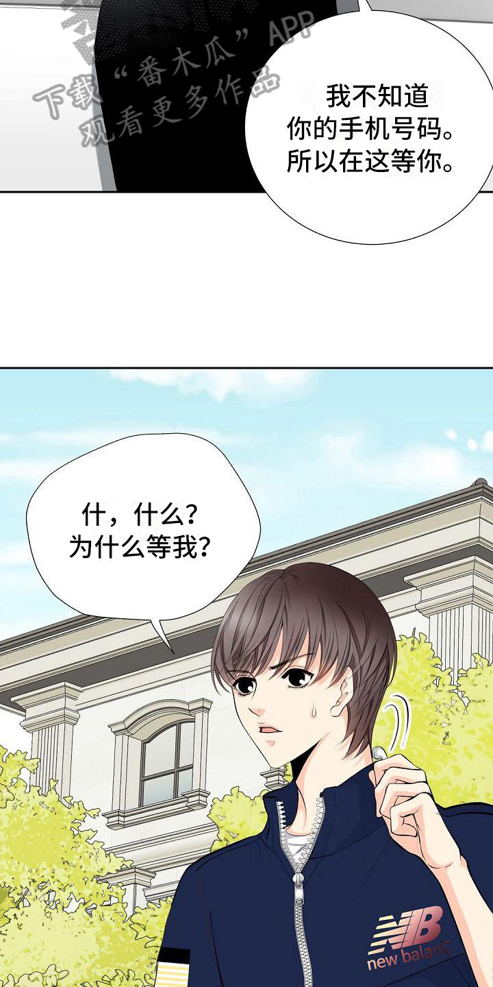 第11章：偶像见面8