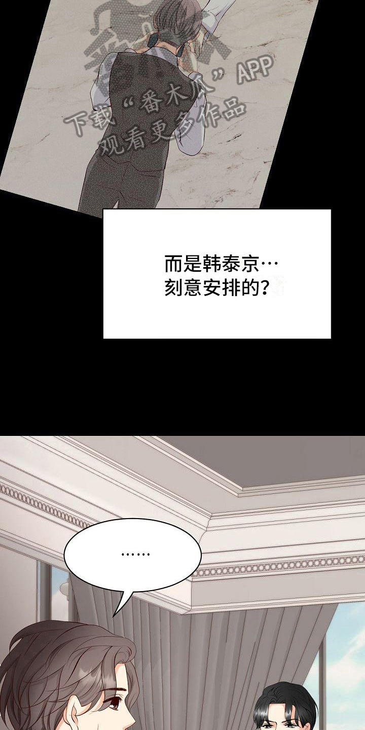 第43章：道歉12