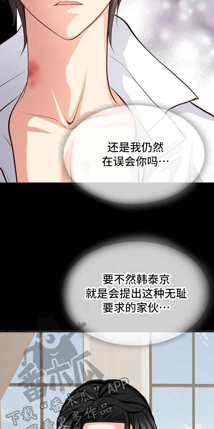 第43章：道歉14