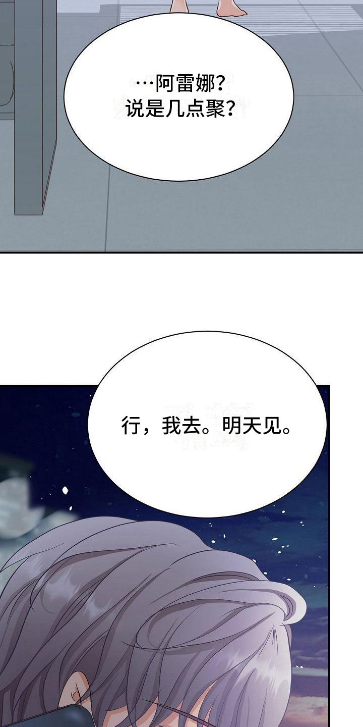 第71章：拉开距离4