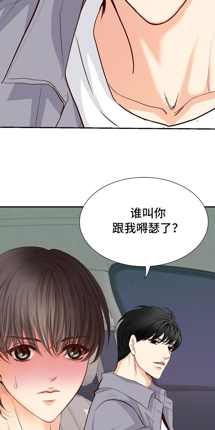 第70章：告白10
