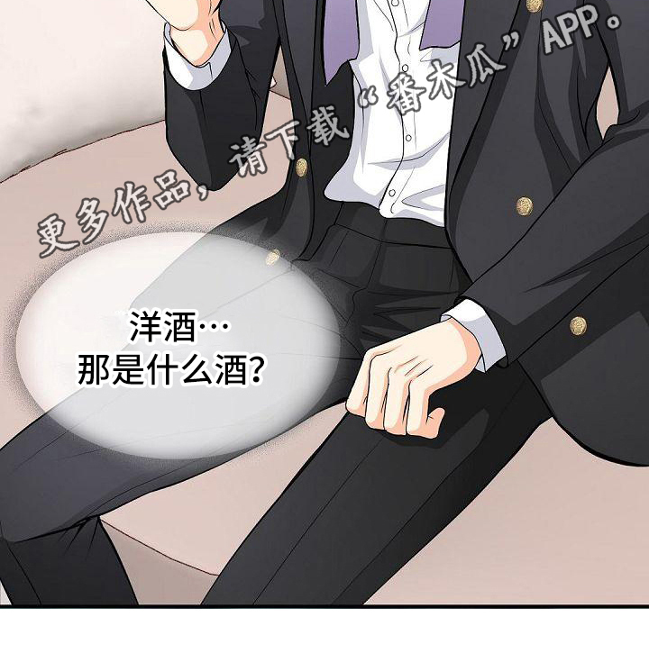 第38章：喝酒17