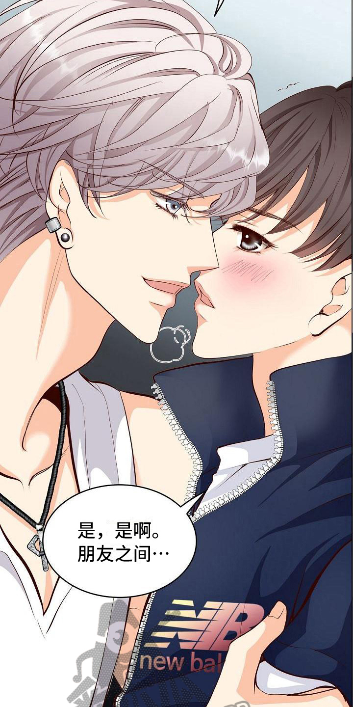 第16章：亲近6