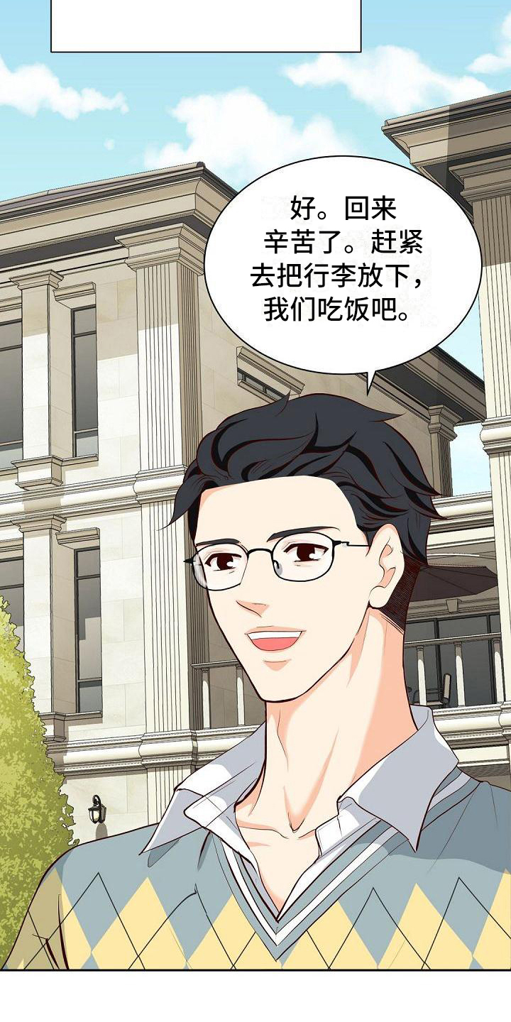 第2章：回家7