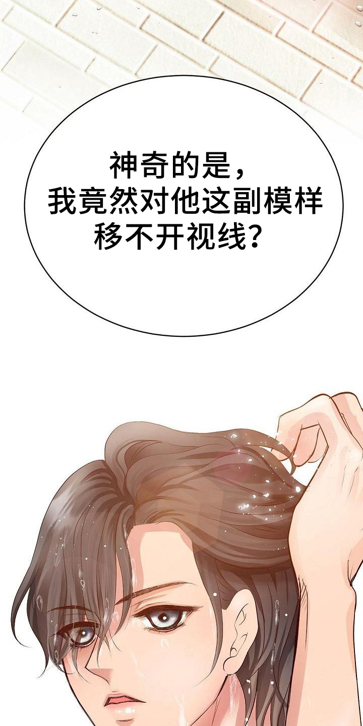 第70章：告白1