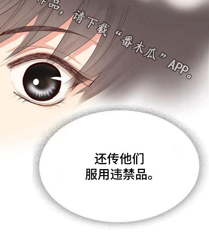 第77章：再次警告18